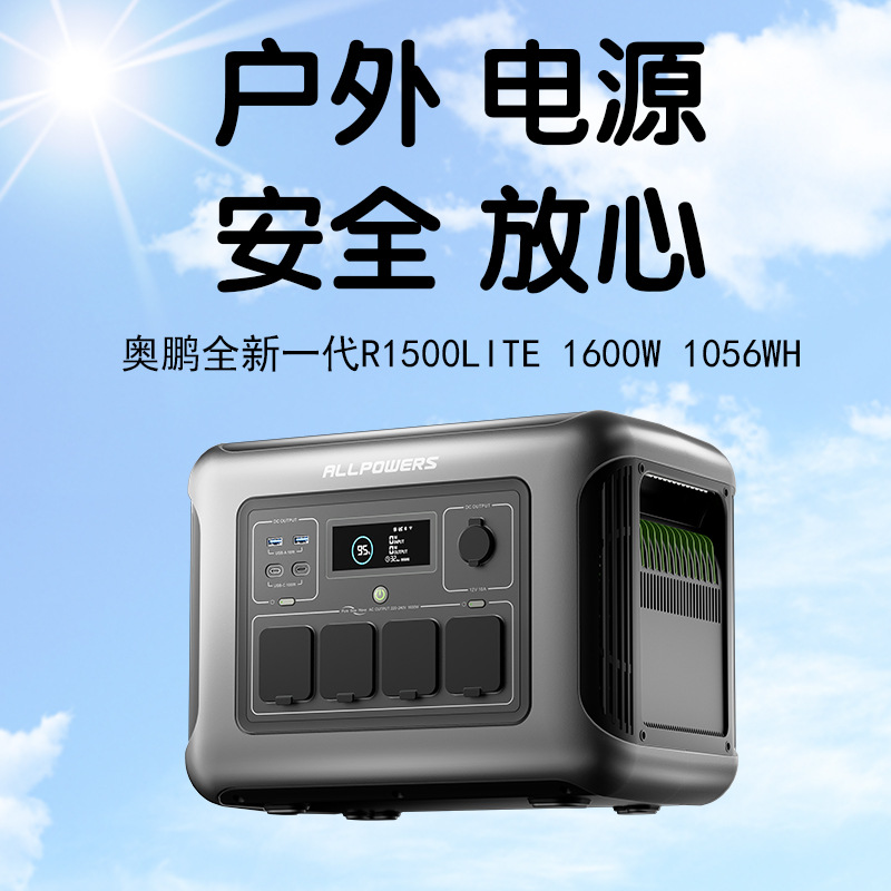 Fonte de alimentação externa A - Ups Power Supply Outdoor avaliação e preço